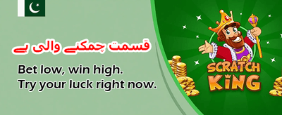 آج ہی شامل ہوں اور جیتیں
