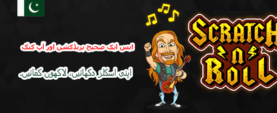 six6s6 گیمنگ پلیٹ فارم